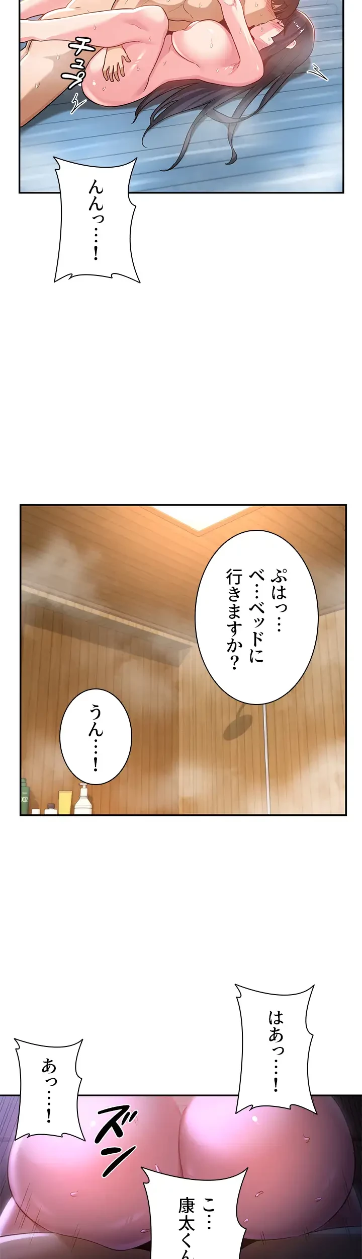 アヤシイ勉強会 第56話 - 20