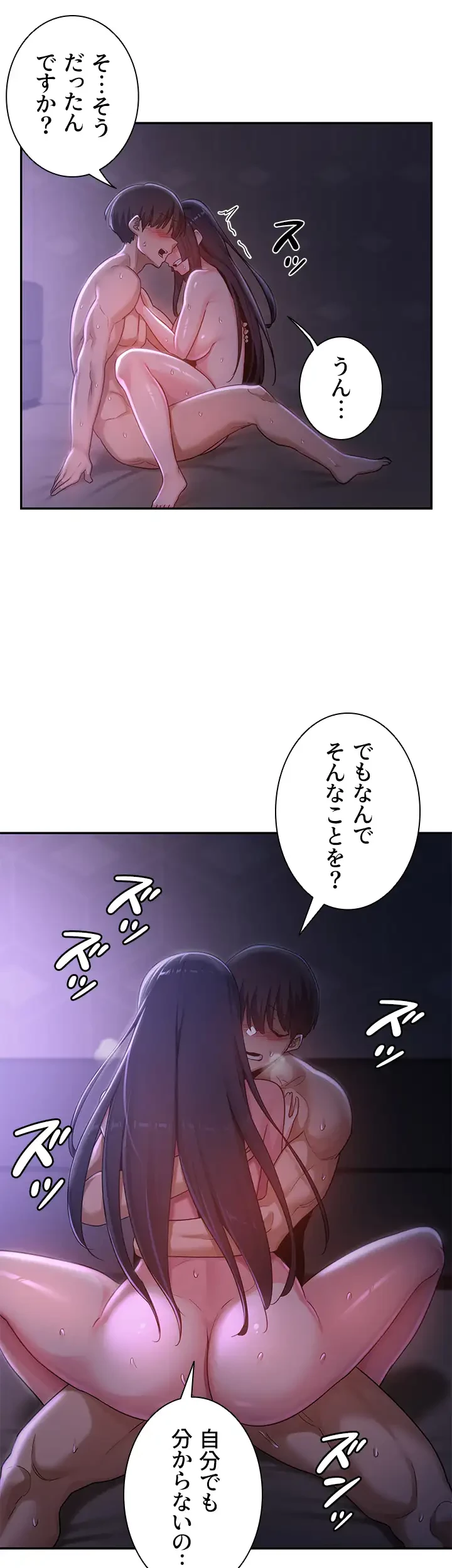 アヤシイ勉強会 第56話 - 23