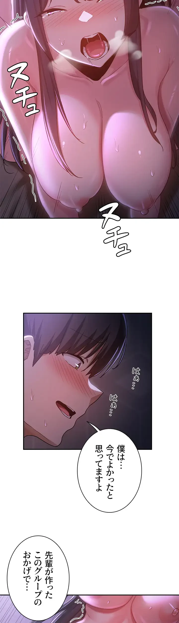 アヤシイ勉強会 第56話 - 29