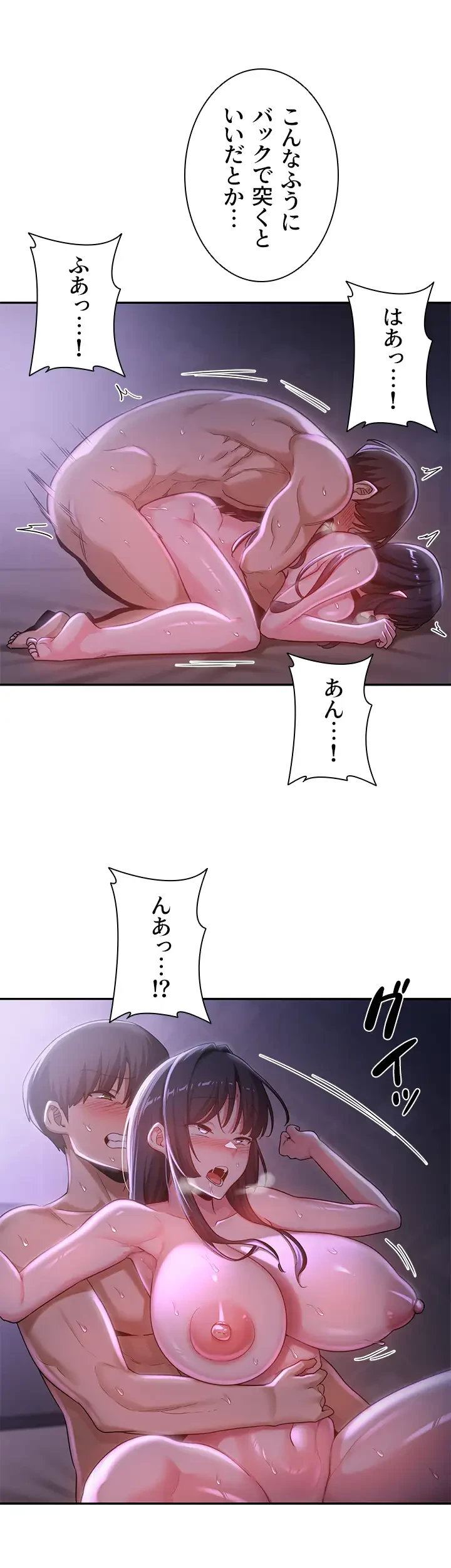 アヤシイ勉強会 第56話 - 32