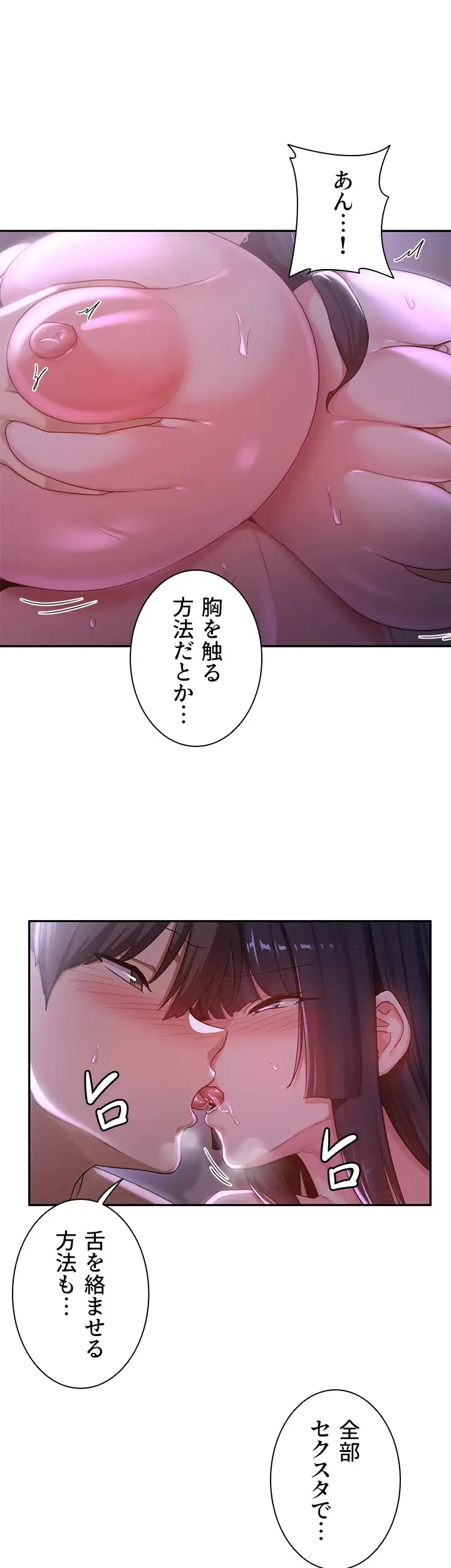 アヤシイ勉強会 第56話 - 33