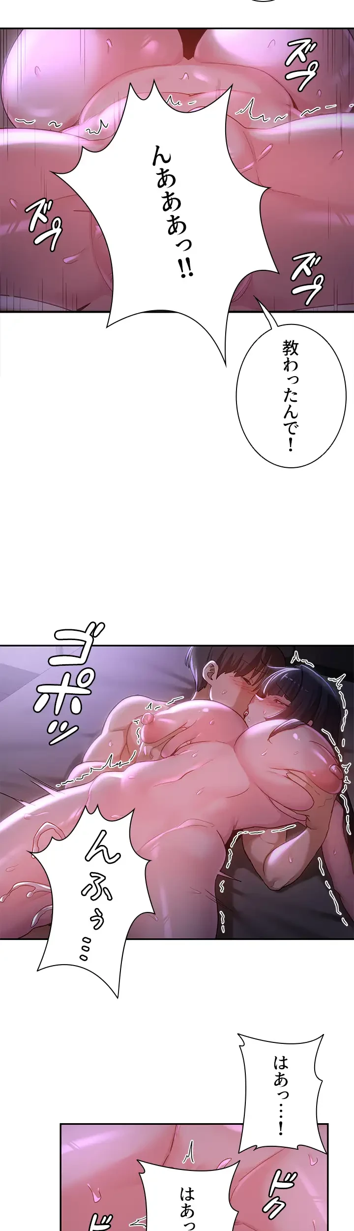 アヤシイ勉強会 第56話 - 34