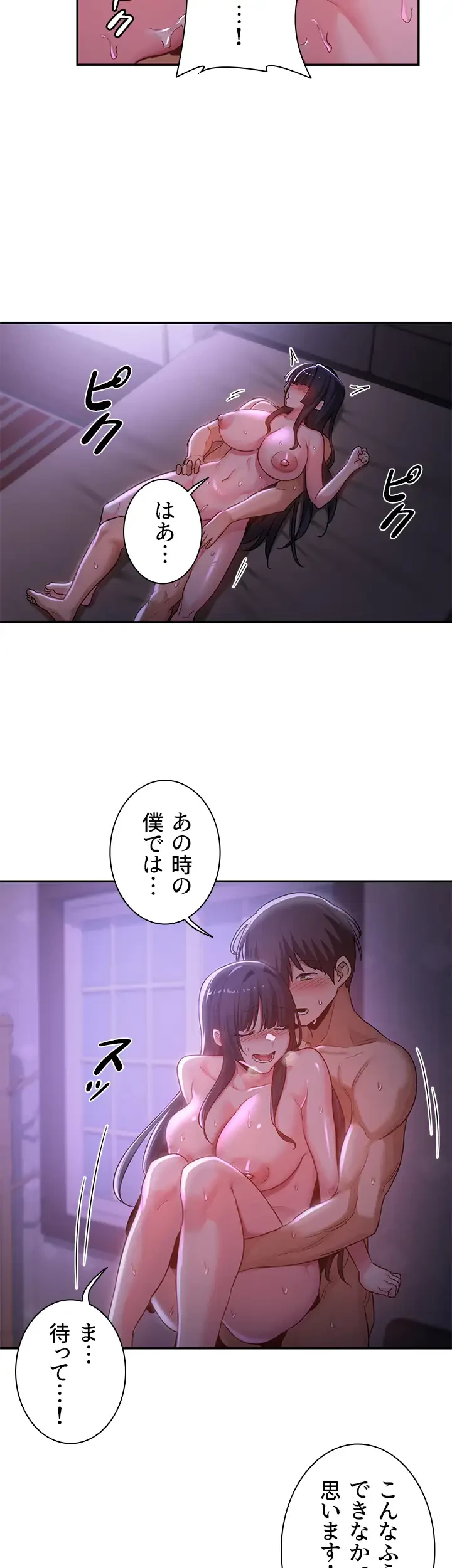 アヤシイ勉強会 第56話 - 35