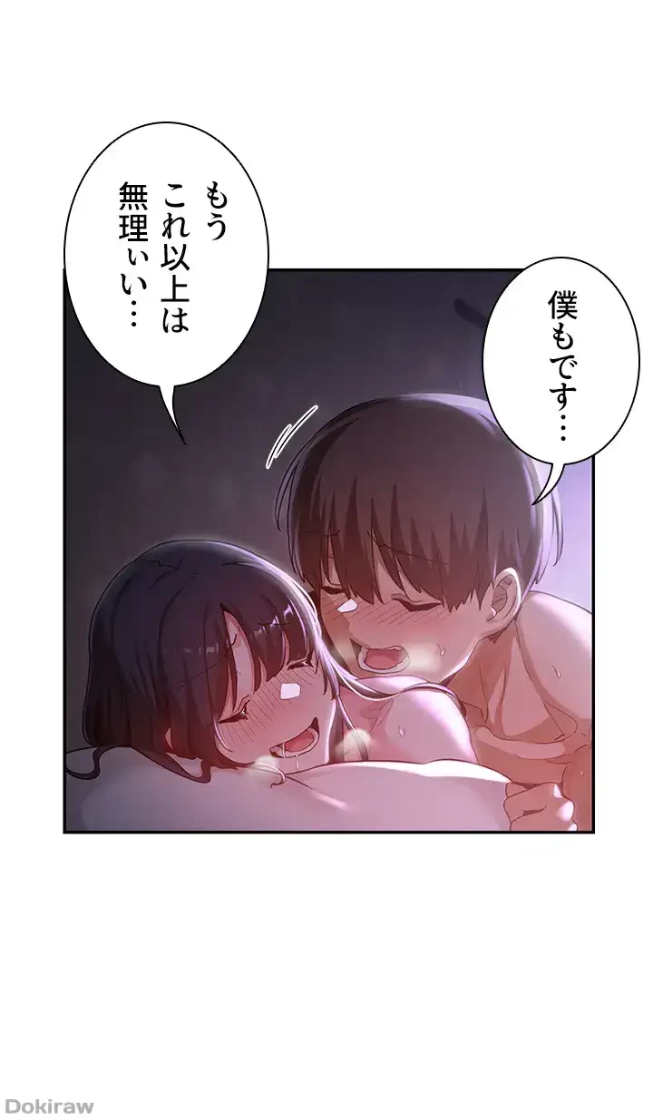 アヤシイ勉強会 第56話 - 41