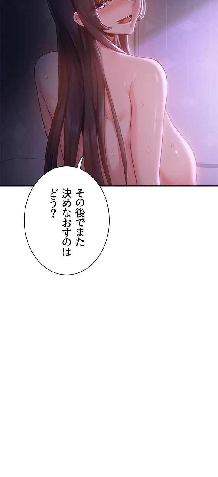 アヤシイ勉強会 第56話 - 44