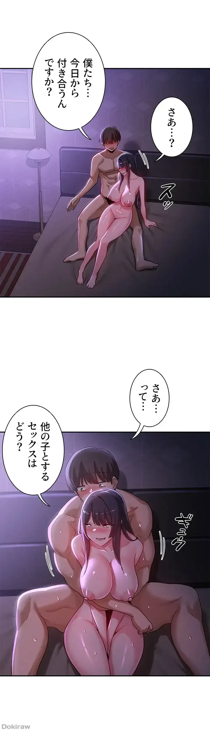 アヤシイ勉強会 第57話 - 1