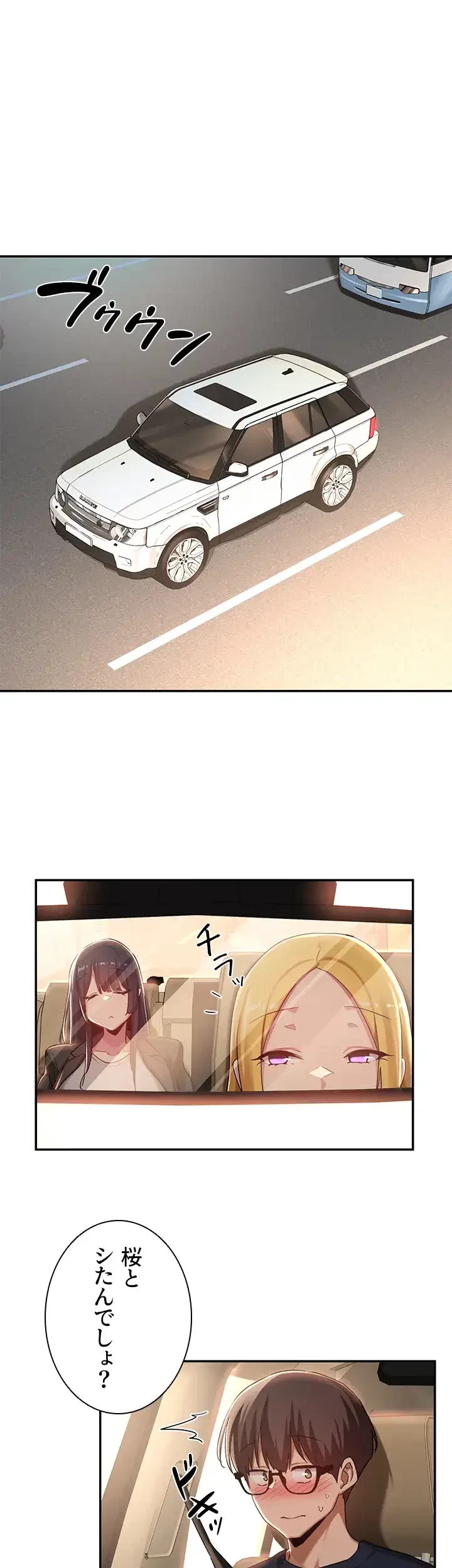 アヤシイ勉強会 第57話 - 5