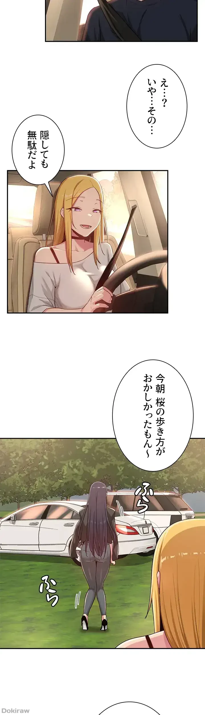 アヤシイ勉強会 第57話 - 6