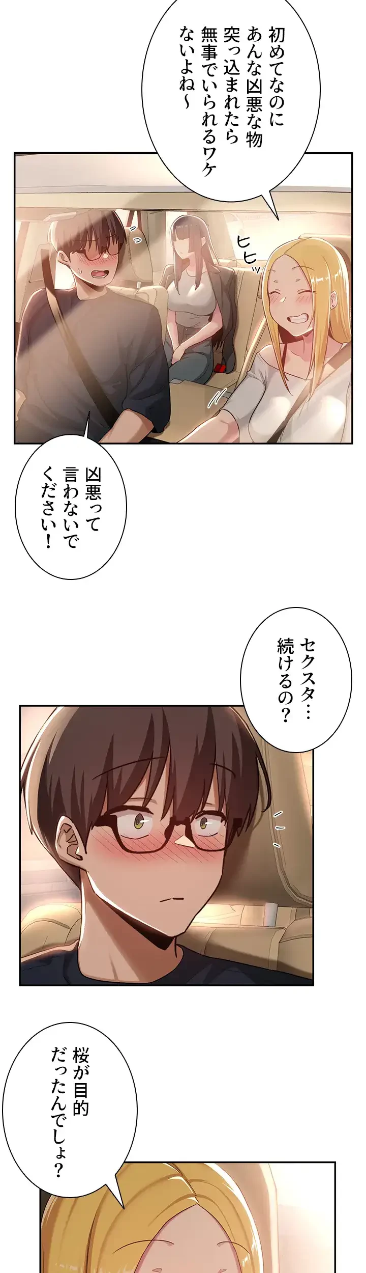 アヤシイ勉強会 第57話 - 7