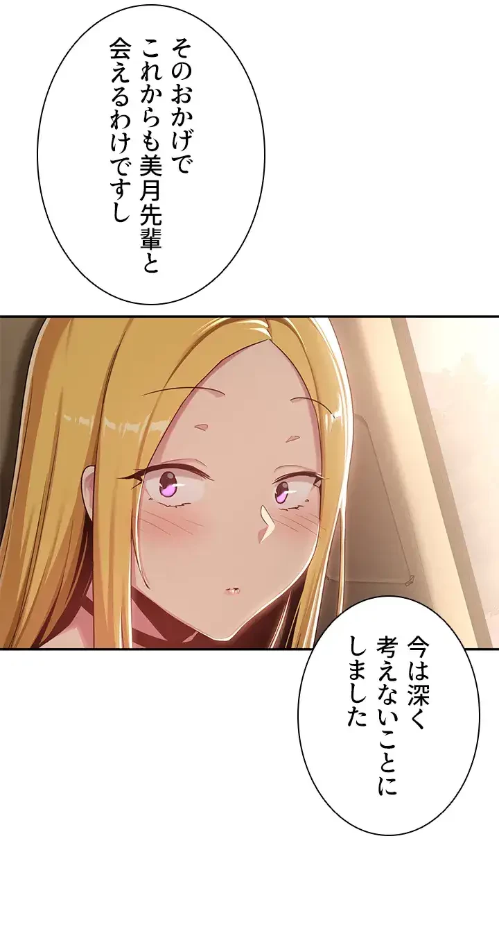 アヤシイ勉強会 第57話 - 9