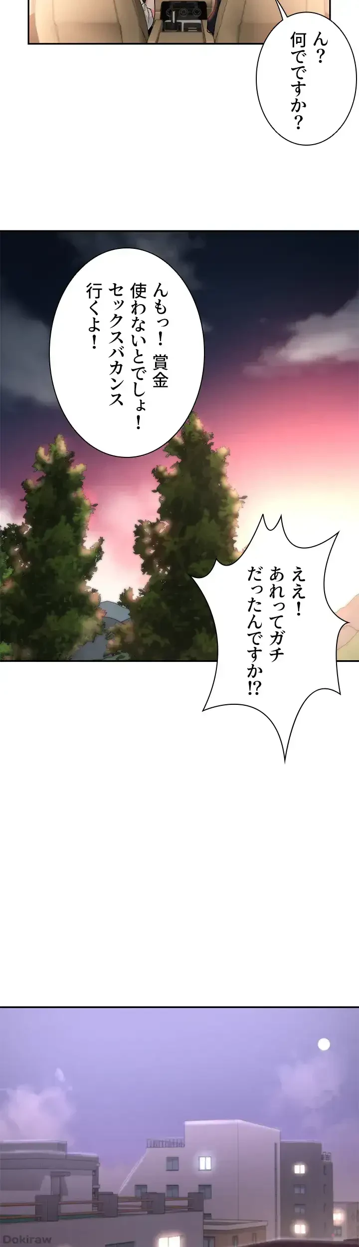 アヤシイ勉強会 第57話 - 11
