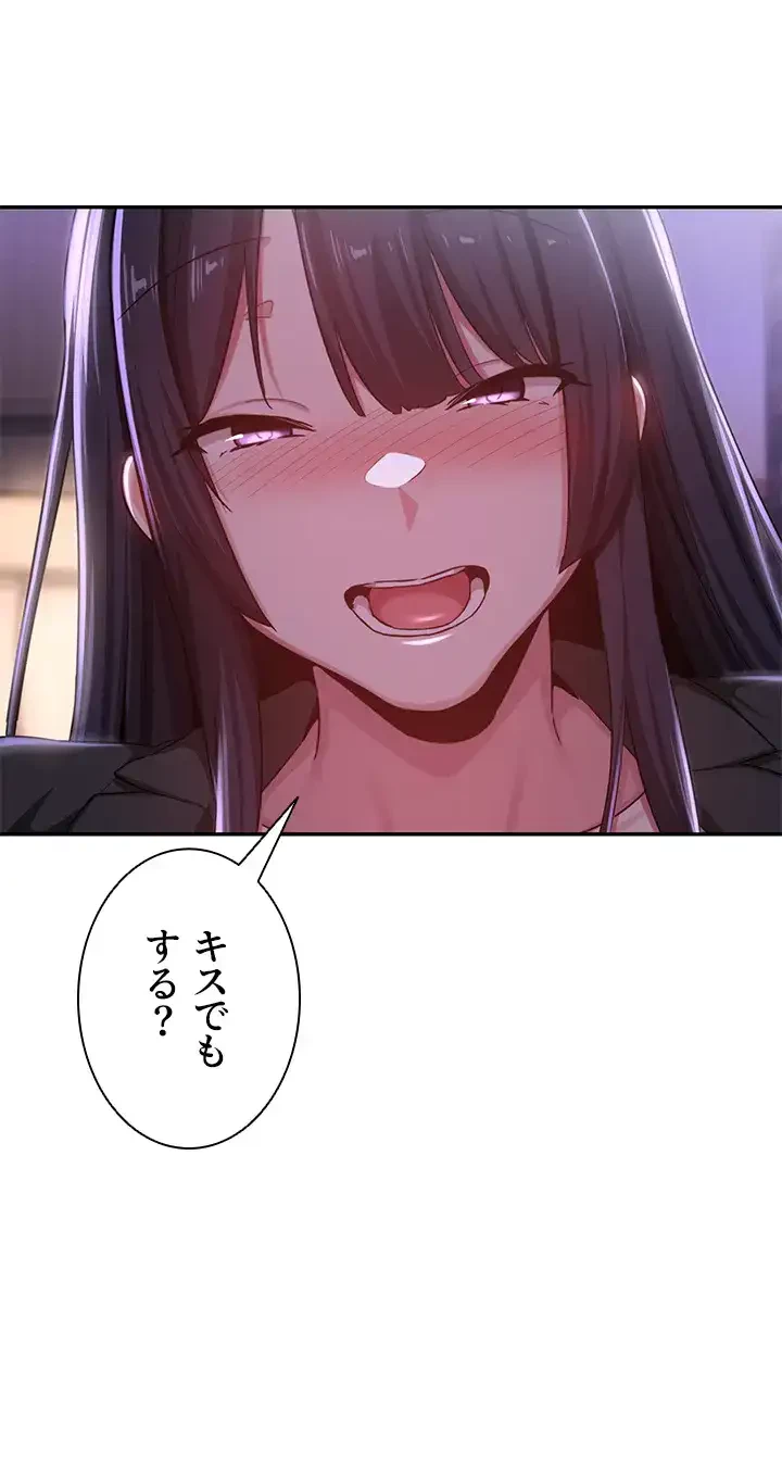 アヤシイ勉強会 第57話 - 14