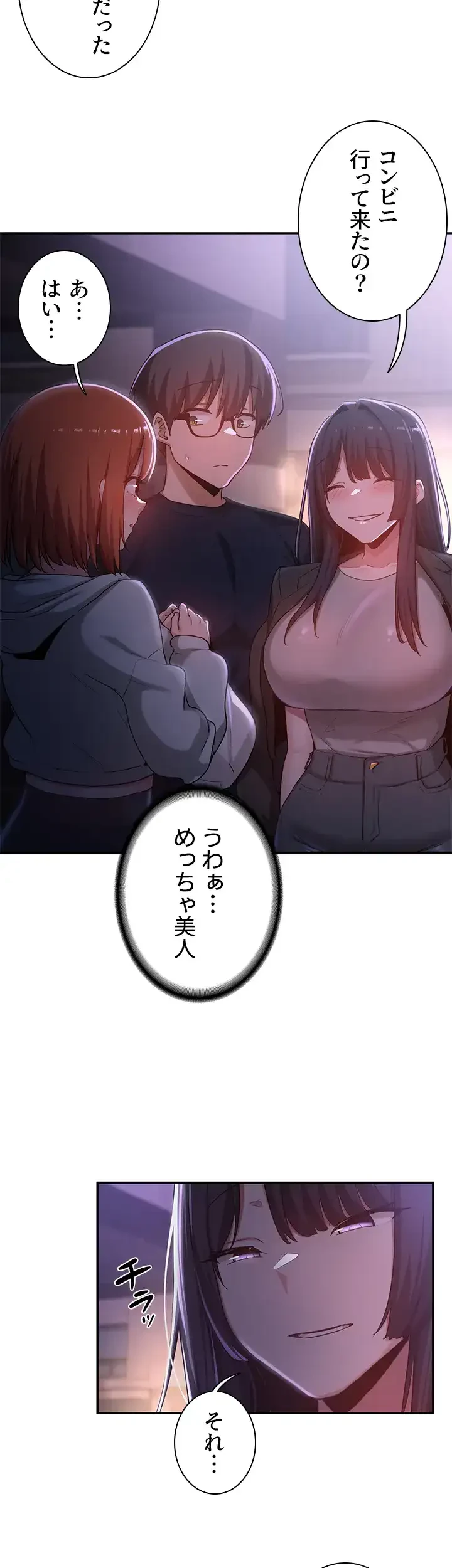 アヤシイ勉強会 第57話 - 17