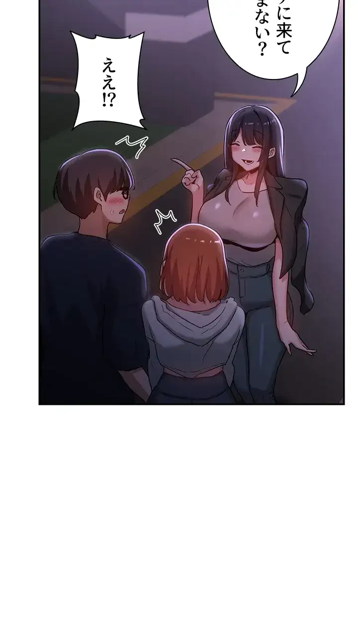 アヤシイ勉強会 第57話 - 19