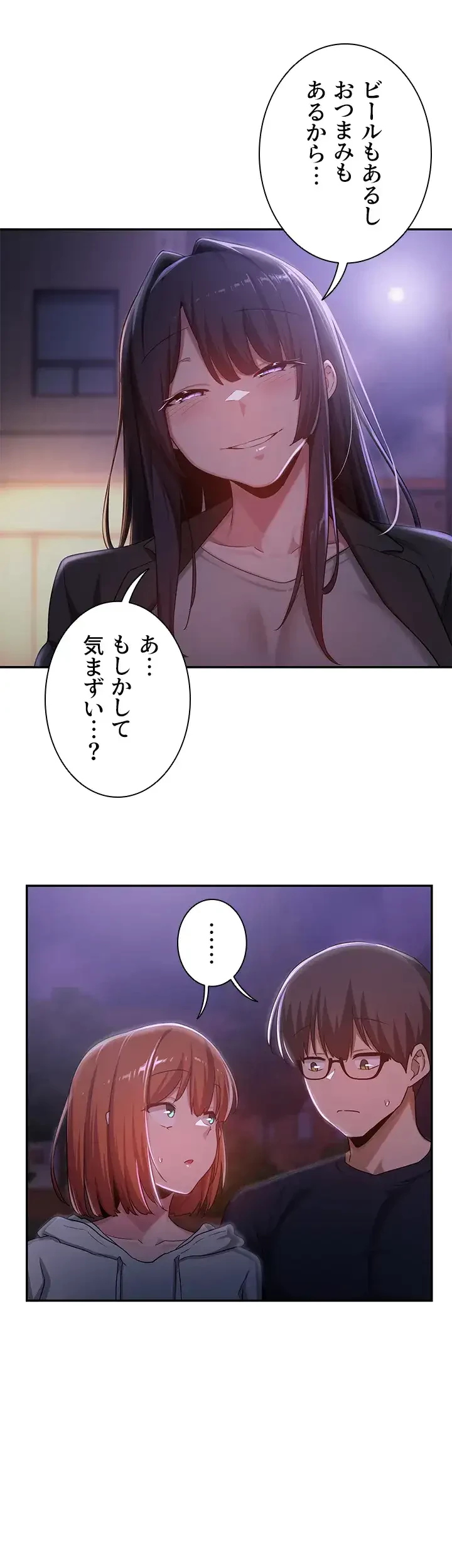 アヤシイ勉強会 第57話 - 20