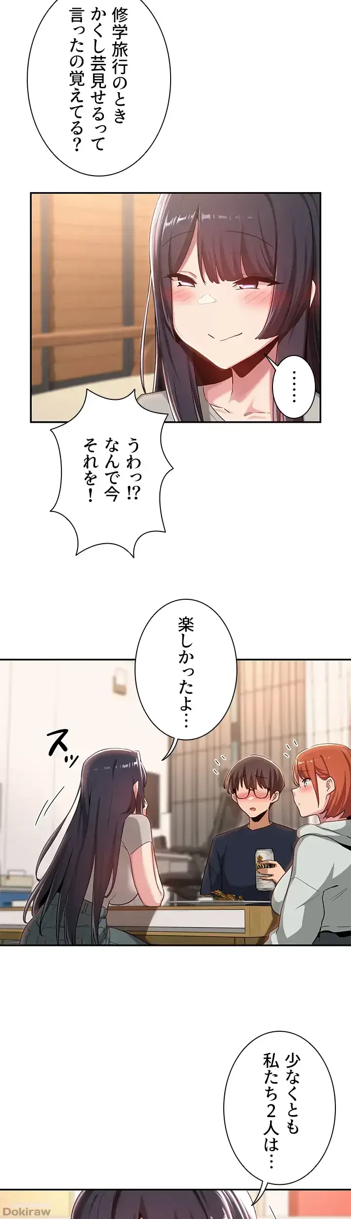 アヤシイ勉強会 第57話 - 26