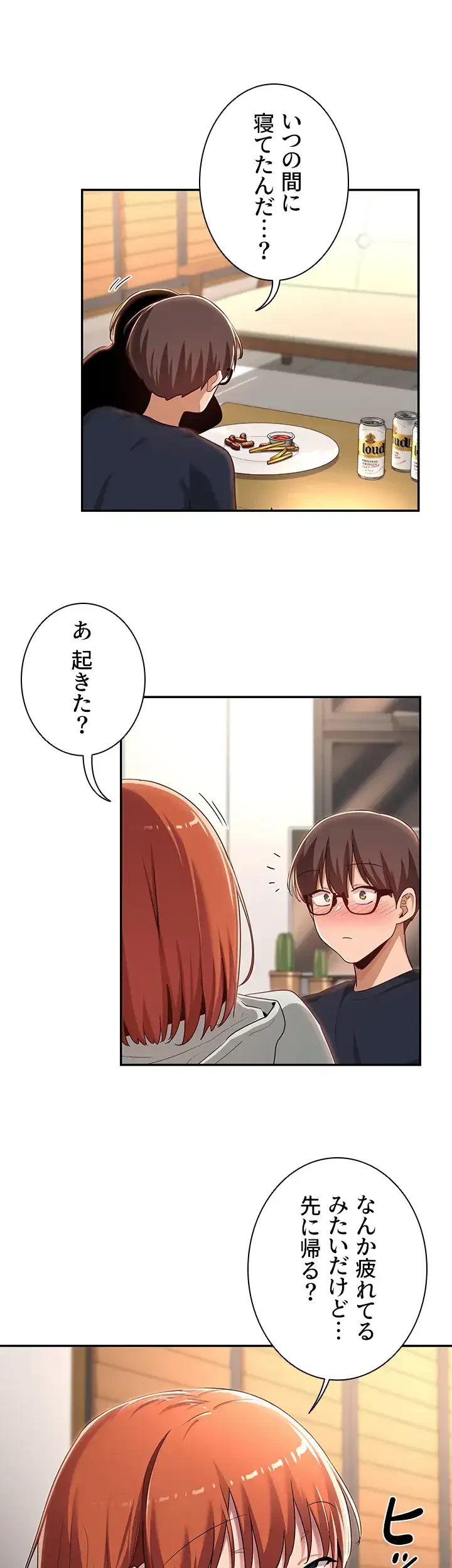 アヤシイ勉強会 第57話 - 30