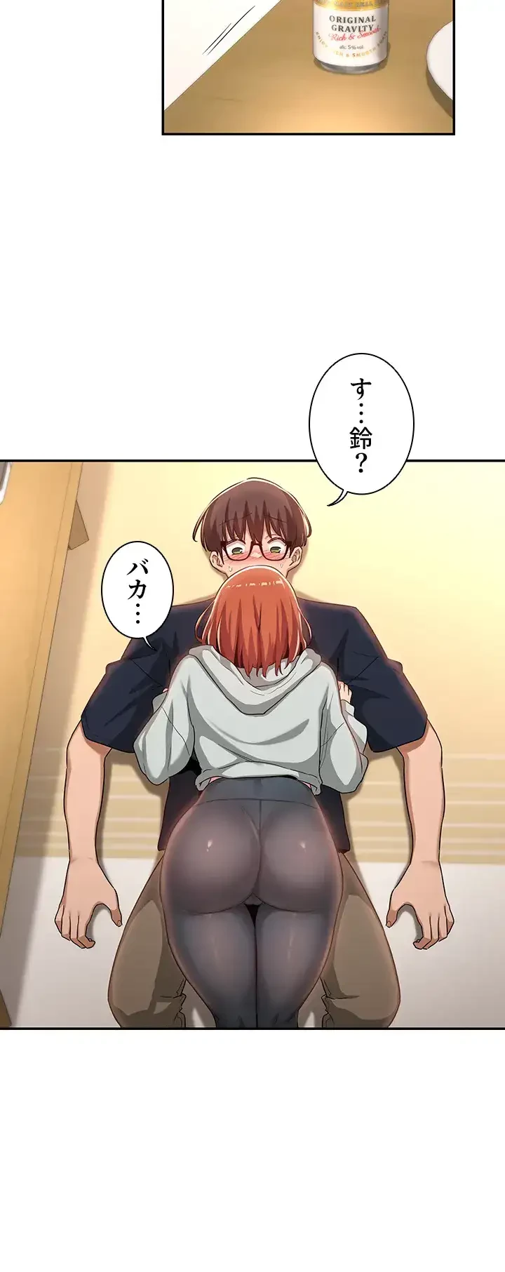 アヤシイ勉強会 第57話 - 34