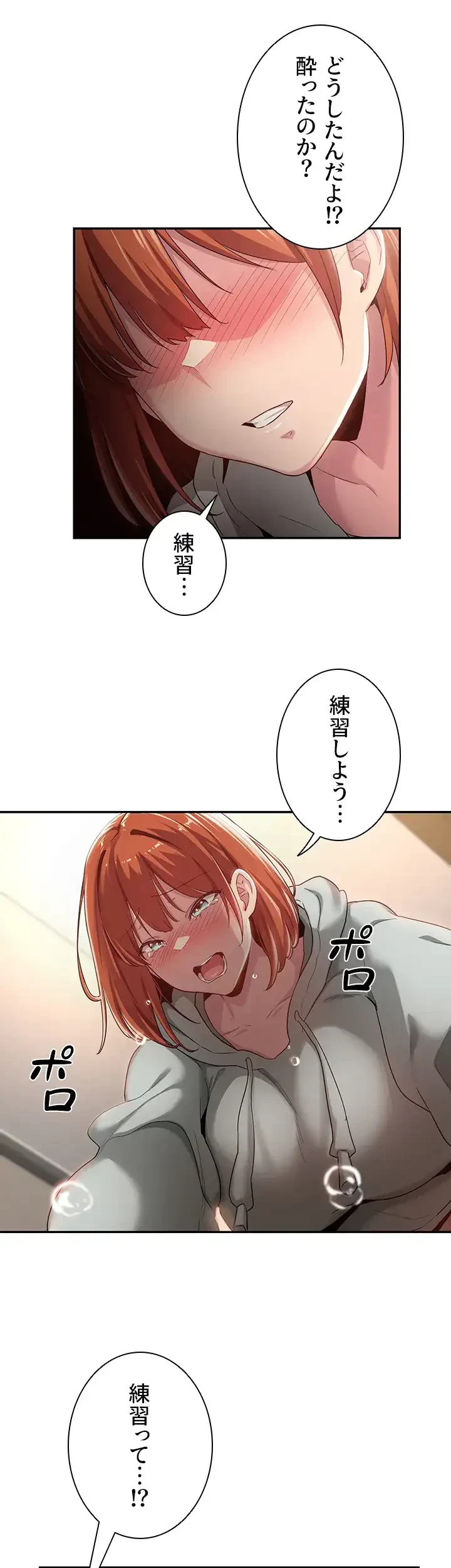 アヤシイ勉強会 第57話 - 35