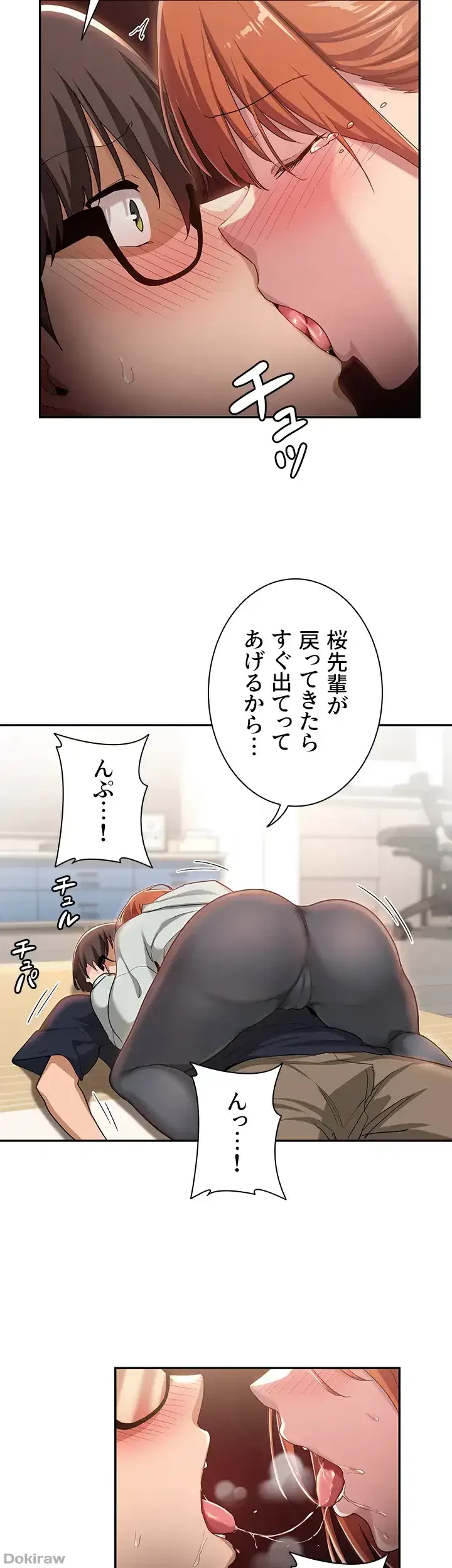 アヤシイ勉強会 第57話 - 36