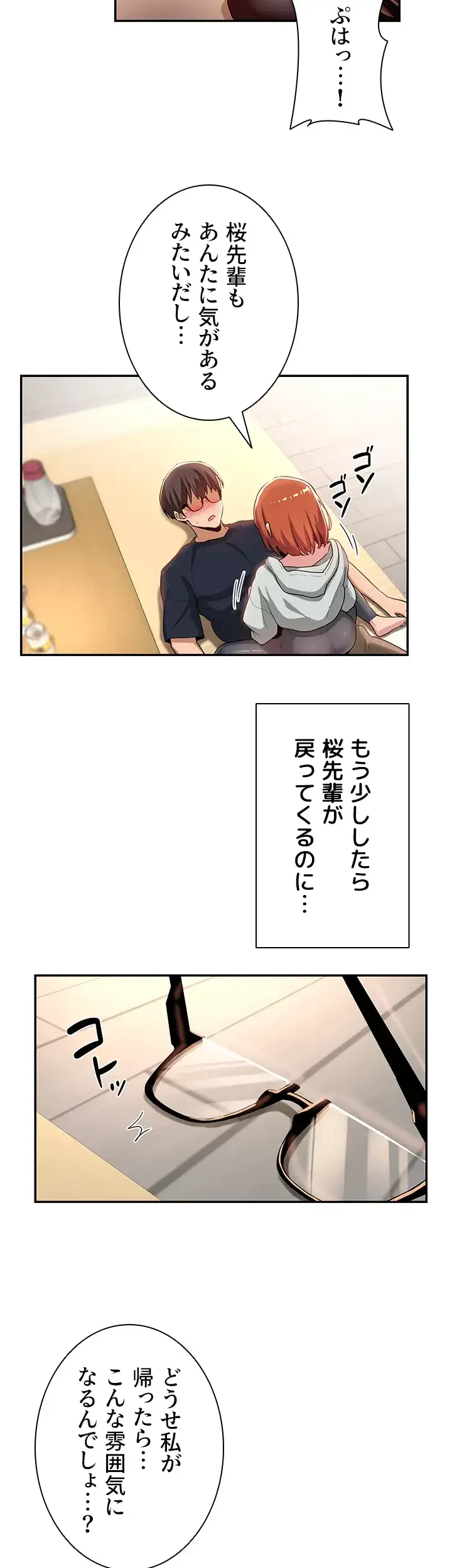 アヤシイ勉強会 第57話 - 37