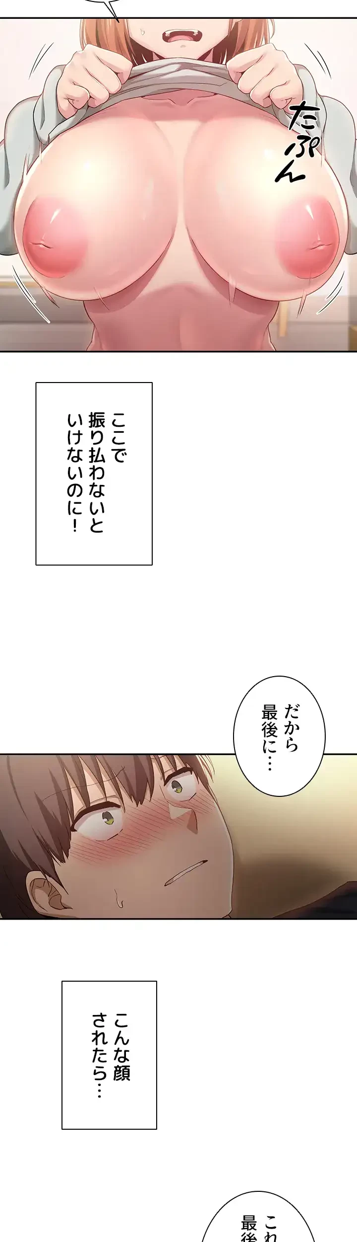 アヤシイ勉強会 第57話 - 38