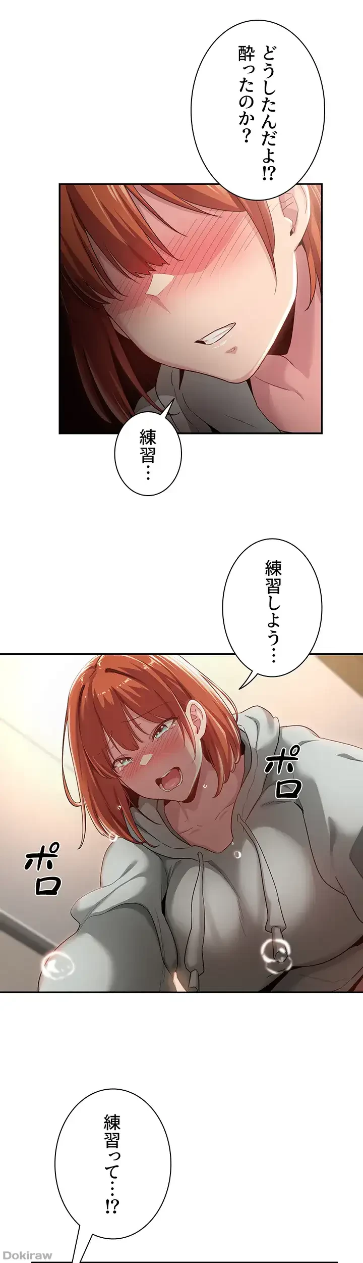 アヤシイ勉強会 第58話 - 1