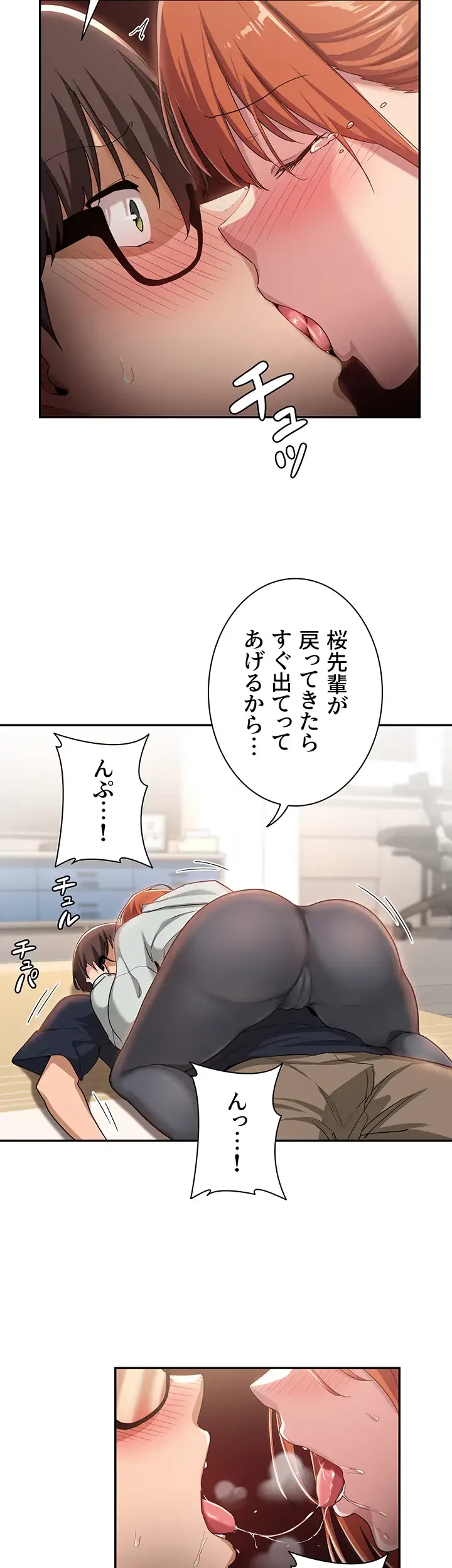 アヤシイ勉強会 第58話 - 2