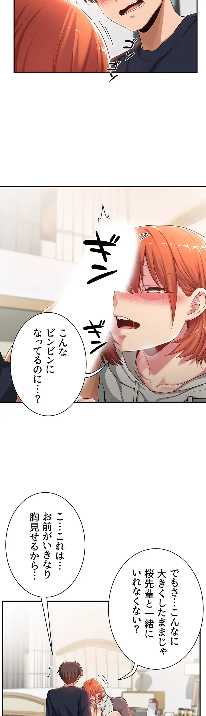 アヤシイ勉強会 第58話 - 9