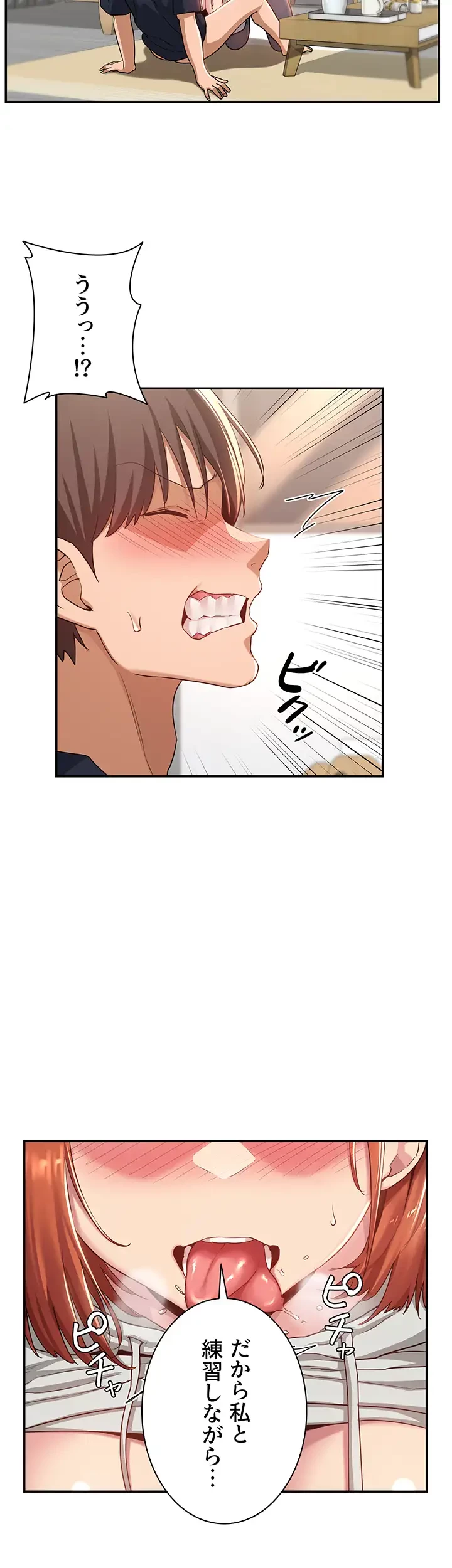 アヤシイ勉強会 第58話 - 10