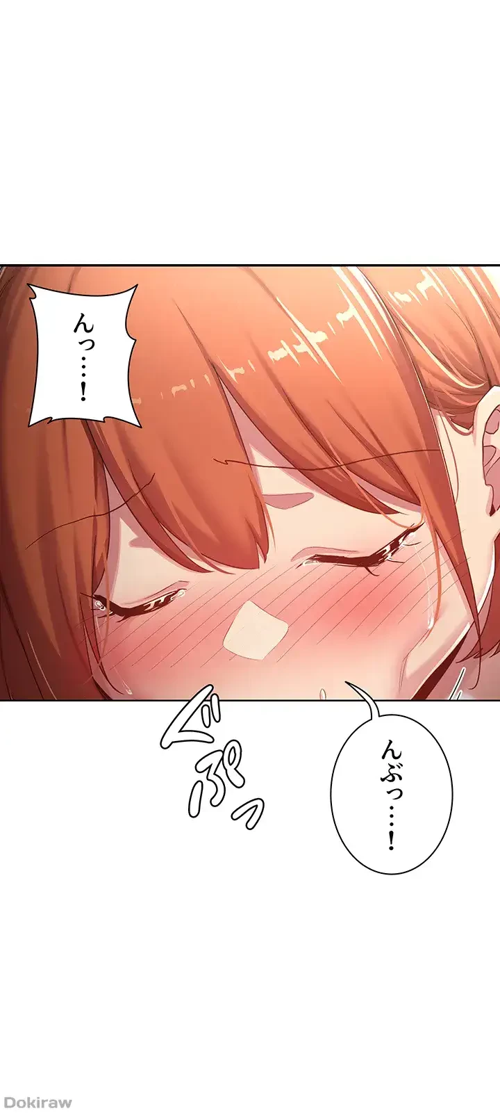 アヤシイ勉強会 第58話 - 11