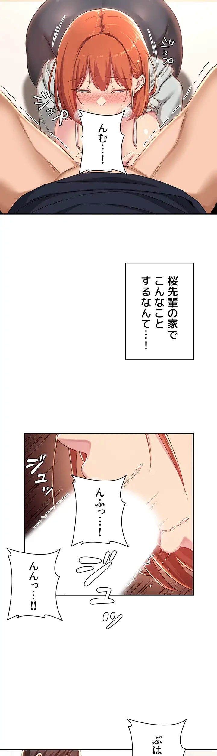 アヤシイ勉強会 第58話 - 13