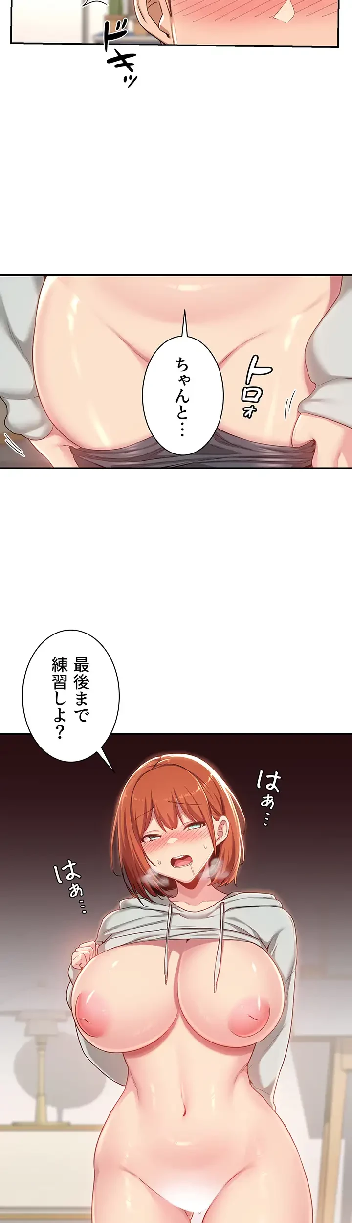 アヤシイ勉強会 第58話 - 15