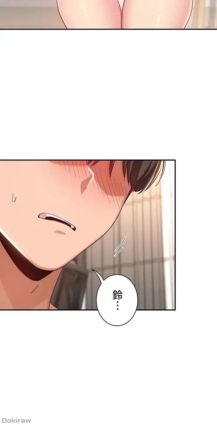 アヤシイ勉強会 第58話 - 16