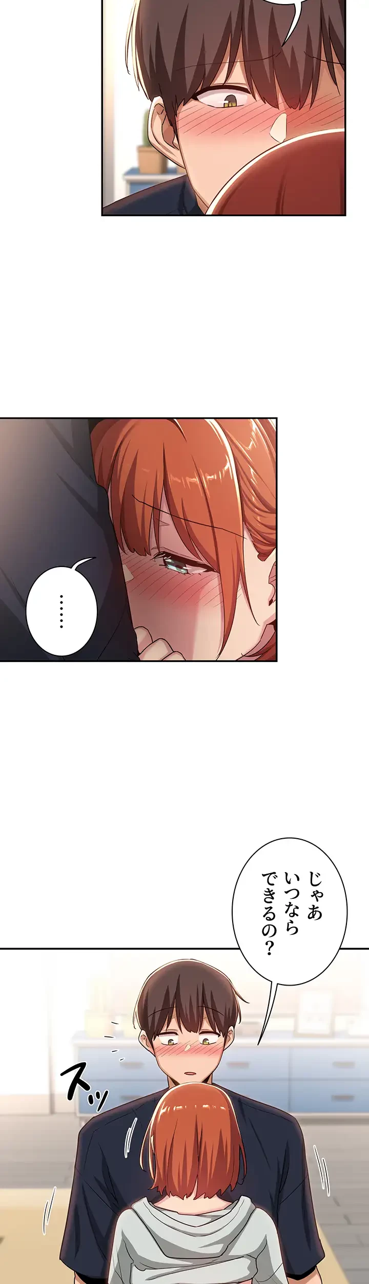 アヤシイ勉強会 第58話 - 18