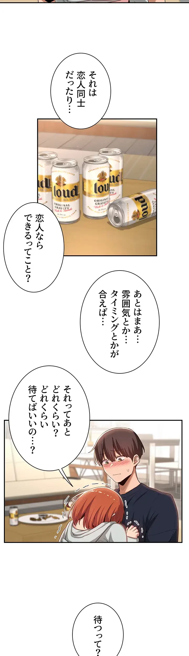 アヤシイ勉強会 第58話 - 19