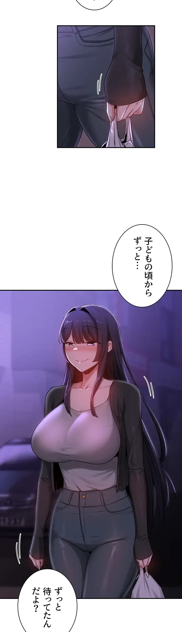 アヤシイ勉強会 第58話 - 20