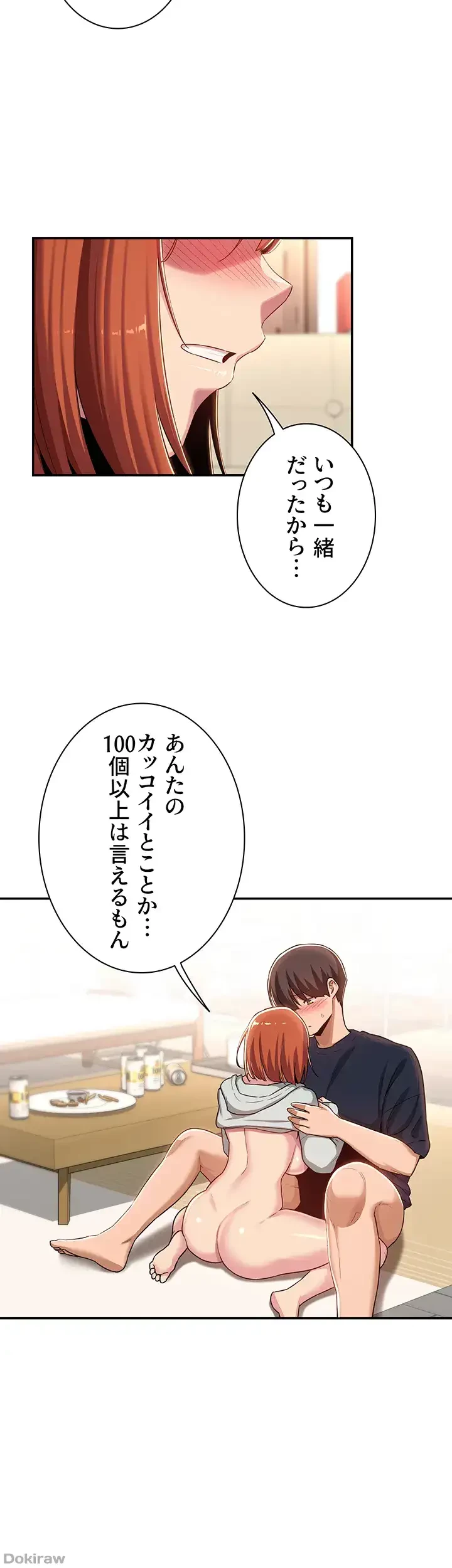 アヤシイ勉強会 第58話 - 21