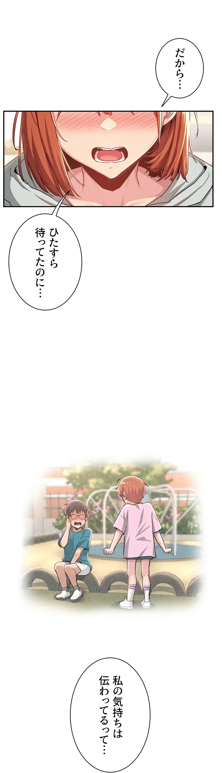 アヤシイ勉強会 第58話 - 22