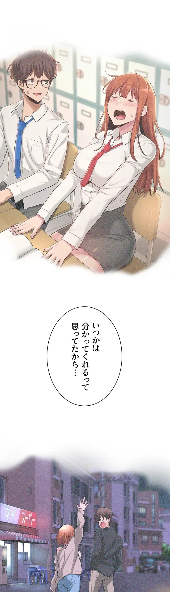 アヤシイ勉強会 第58話 - 23