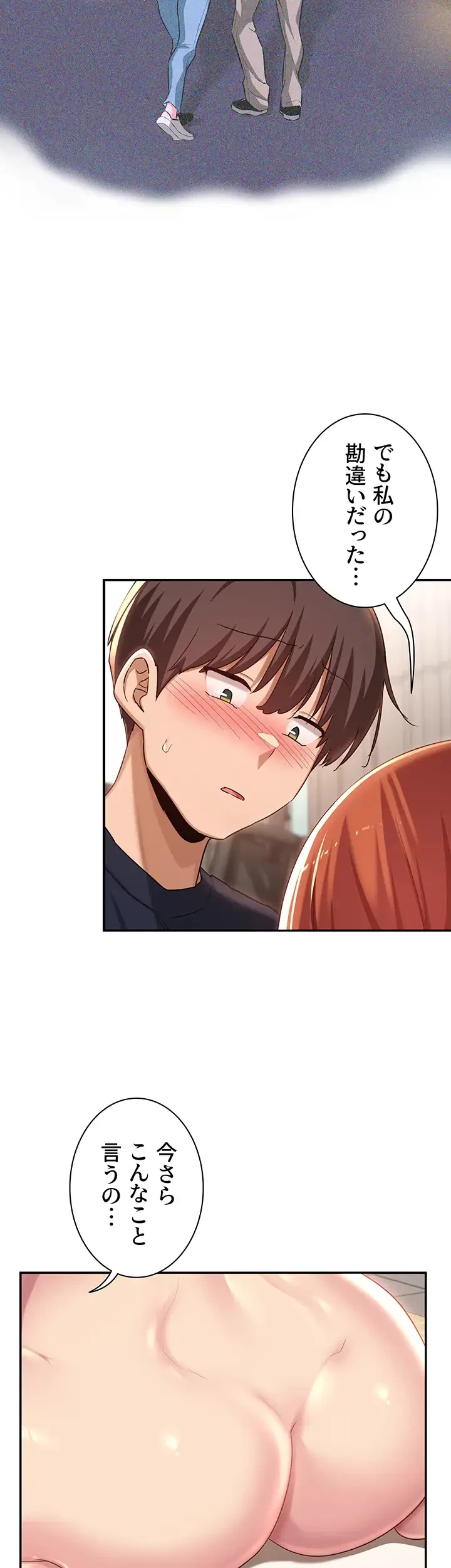 アヤシイ勉強会 第58話 - 24