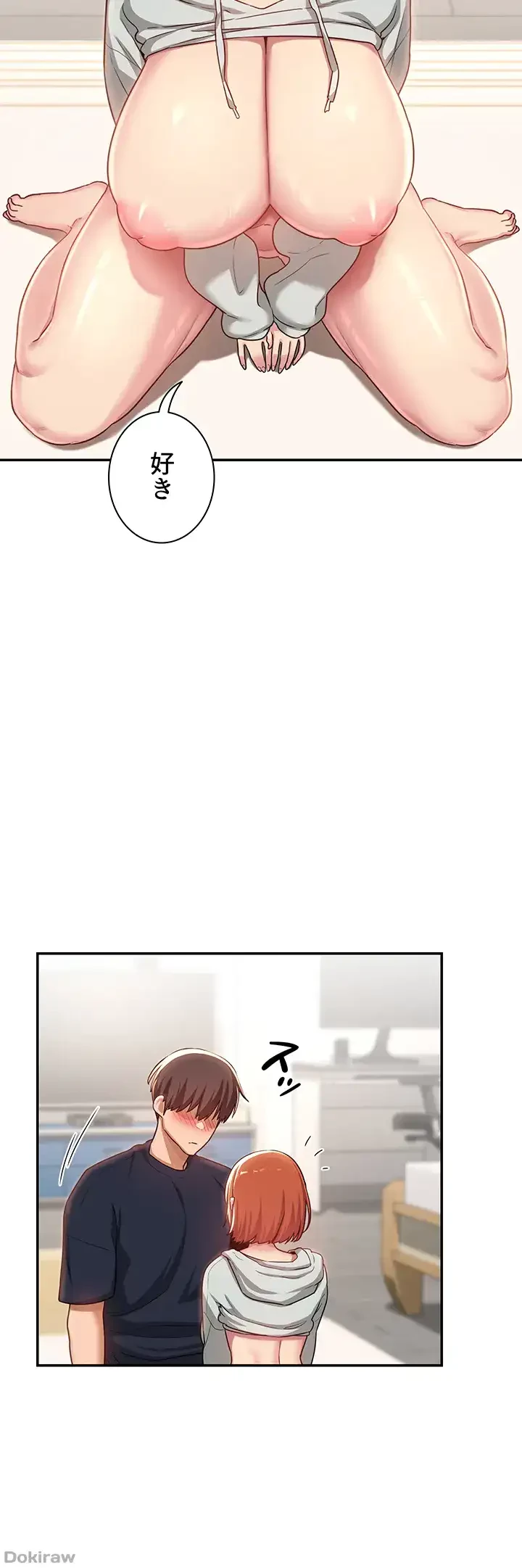 アヤシイ勉強会 第58話 - 26