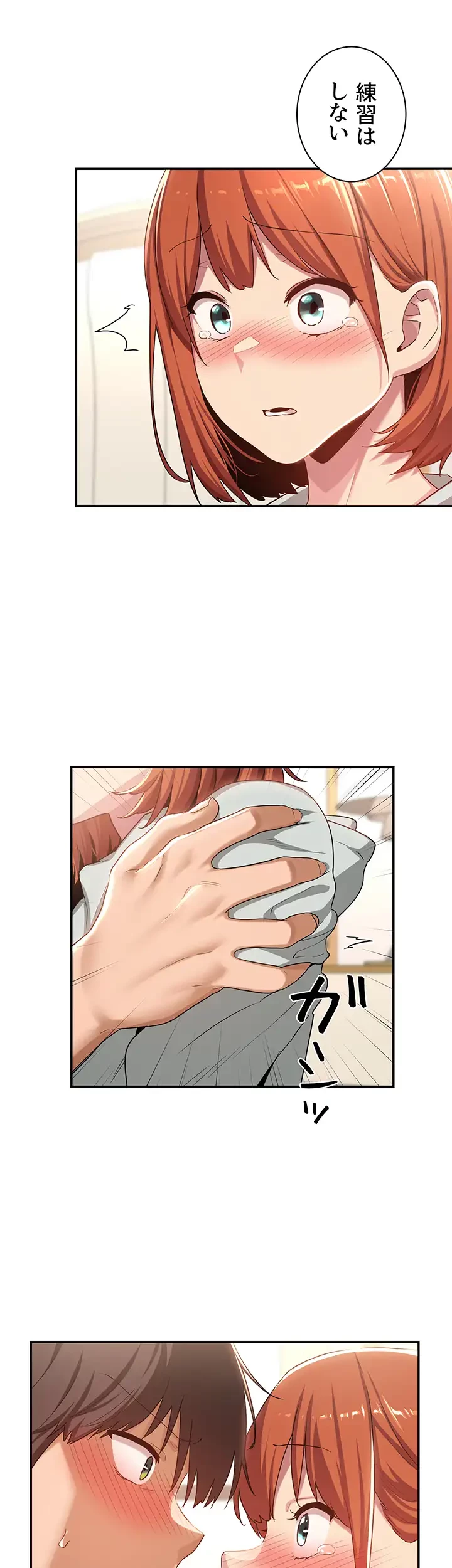 アヤシイ勉強会 第58話 - 27