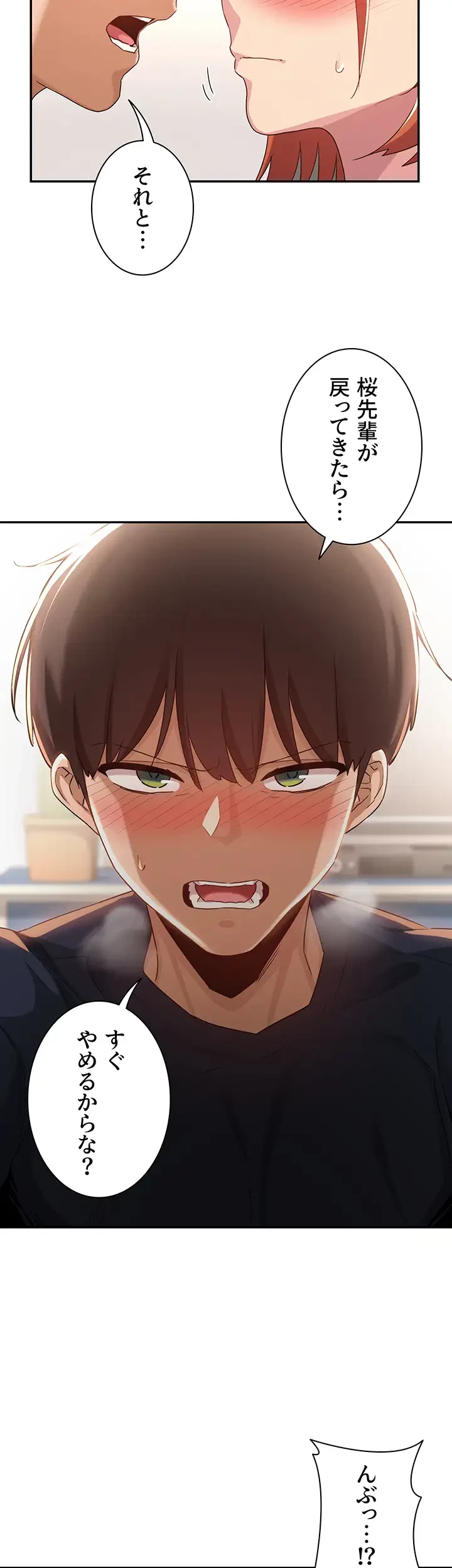 アヤシイ勉強会 第58話 - 28