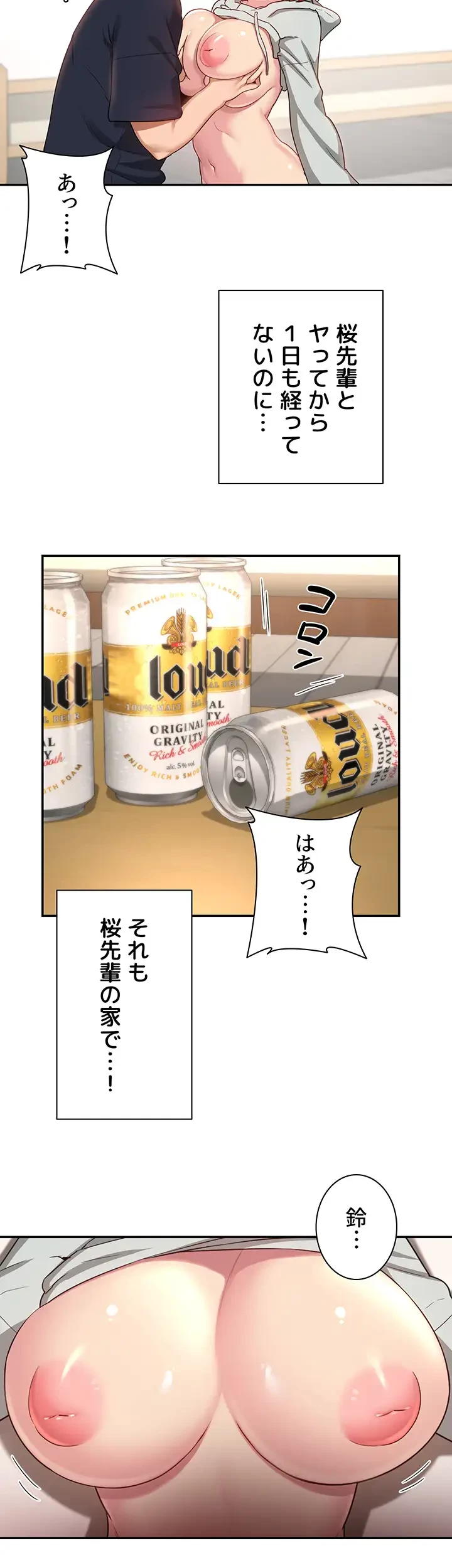 アヤシイ勉強会 第58話 - 30