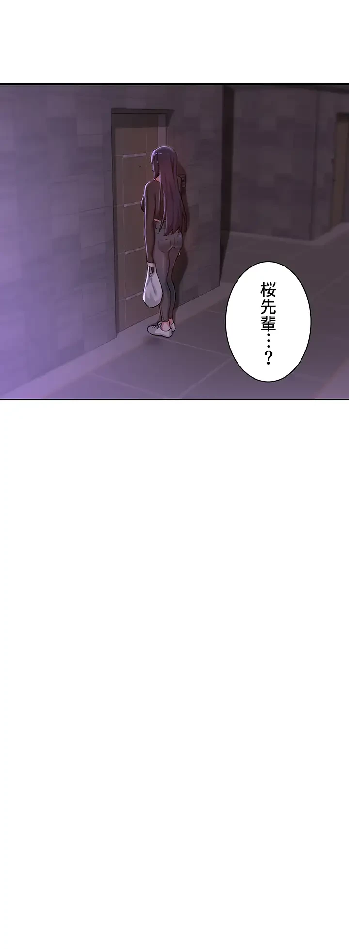 アヤシイ勉強会 第58話 - 40