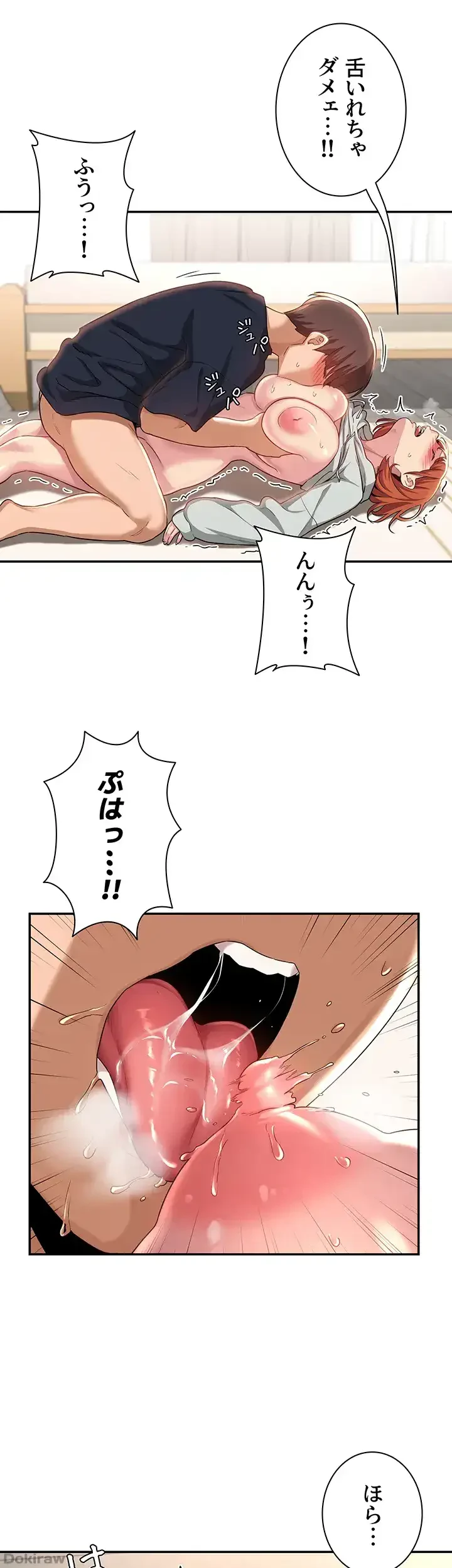 アヤシイ勉強会 第59話 - 1