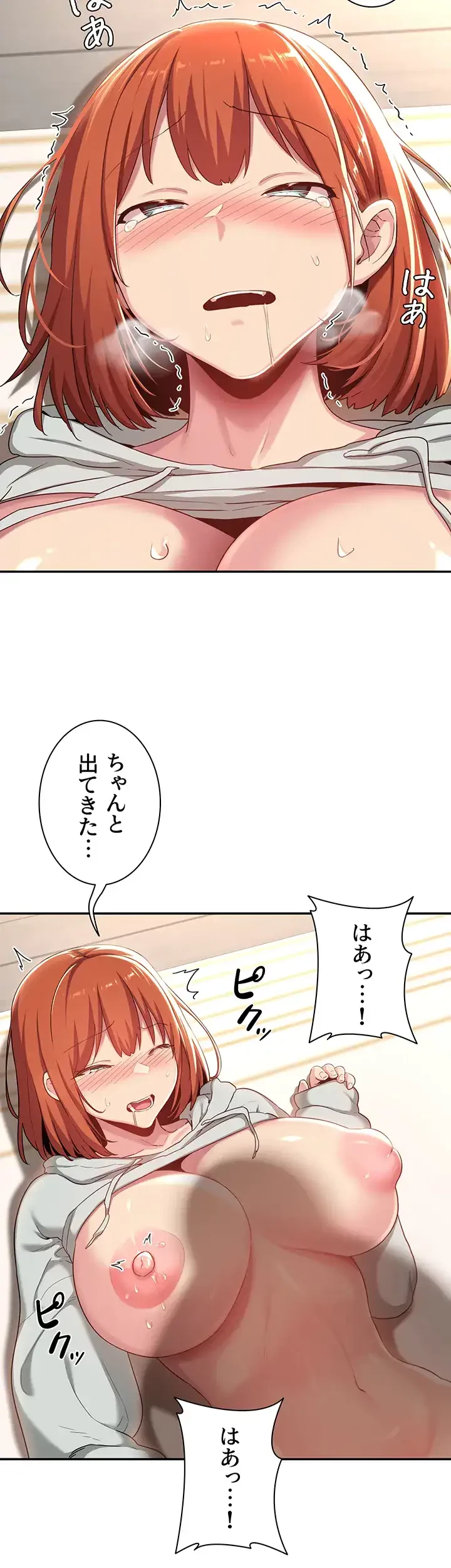 アヤシイ勉強会 第59話 - 2