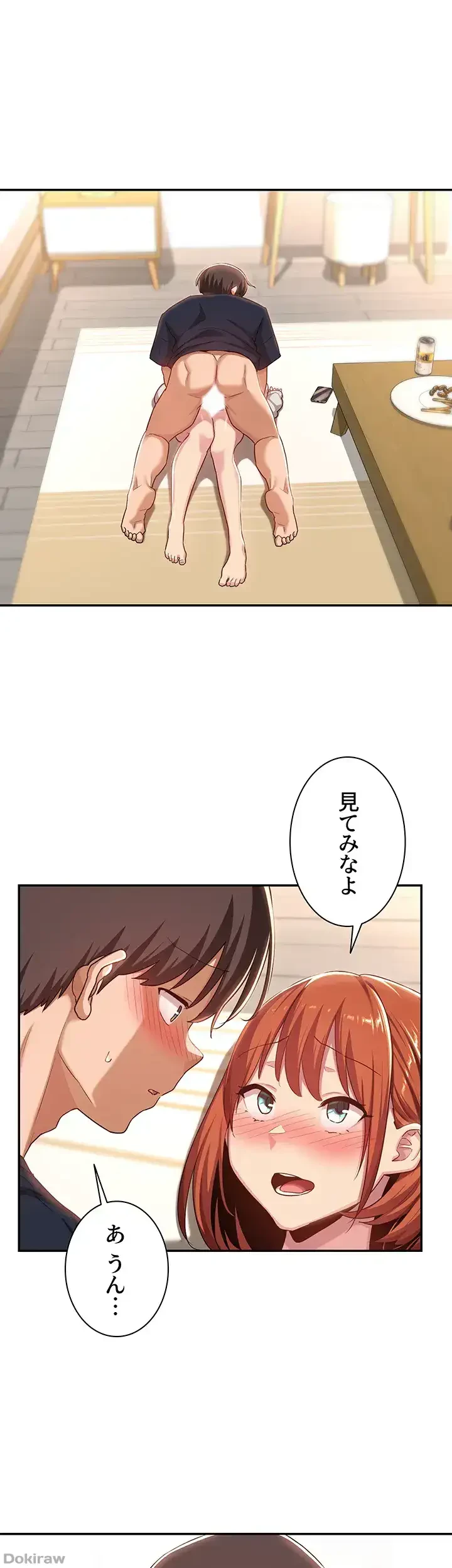 アヤシイ勉強会 第59話 - 6
