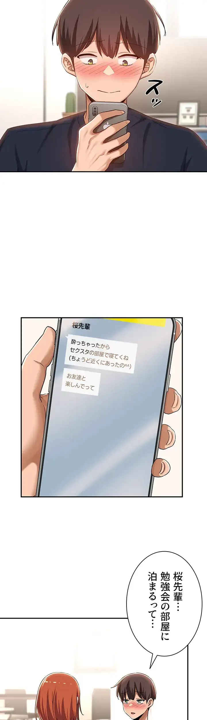 アヤシイ勉強会 第59話 - 7